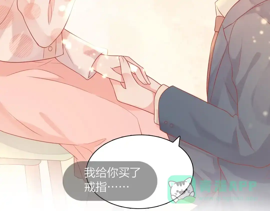 《和你在一起才是全世界》第19话 想结婚了吗？ 第101页