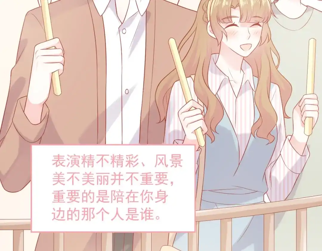 《和你在一起才是全世界》第19话 想结婚了吗？ 第42页