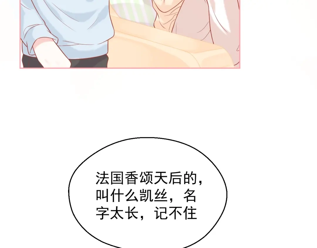 《和你在一起才是全世界》第19话 想结婚了吗？ 第10页