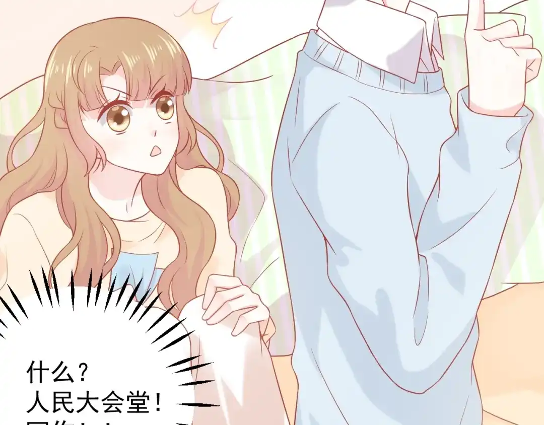 《和你在一起才是全世界》第19话 想结婚了吗？ 第17页