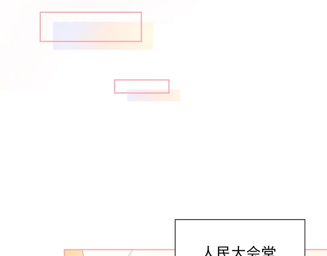 《和你在一起才是全世界》第19话 想结婚了吗？ 第20页