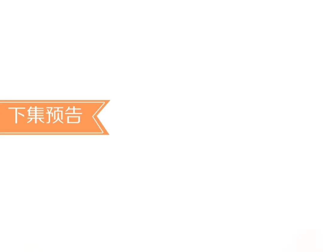 《和你在一起才是全世界》第19话 想结婚了吗？ 第99页