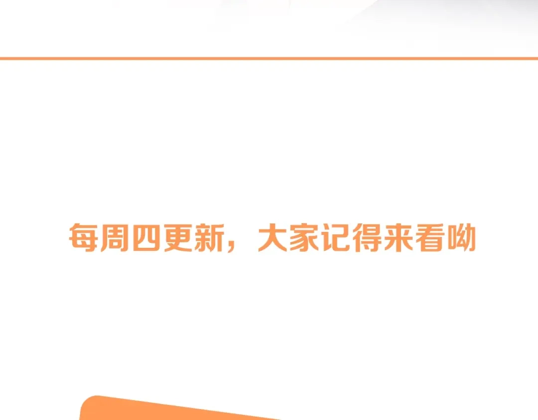 《和你在一起才是全世界》第19话 想结婚了吗？ 第102页