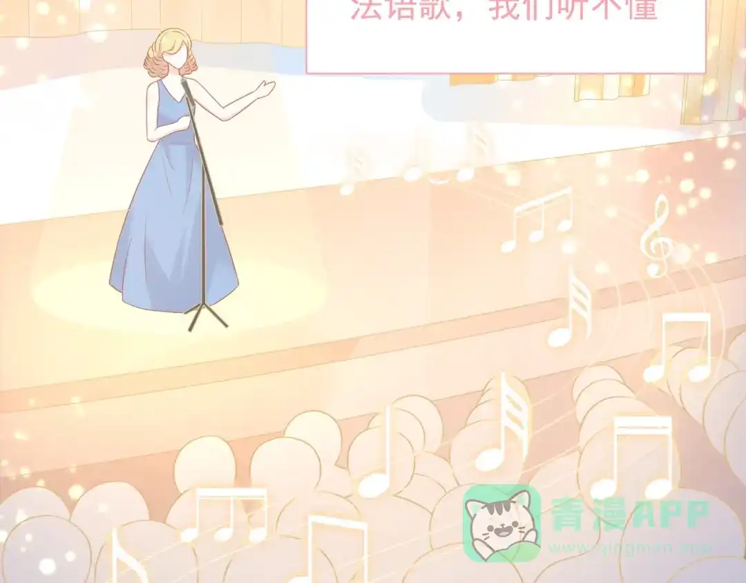 《和你在一起才是全世界》第19话 想结婚了吗？ 第36页