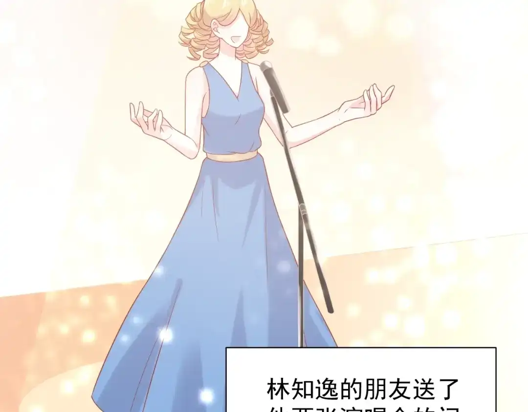 《和你在一起才是全世界》第19话 想结婚了吗？ 第7页