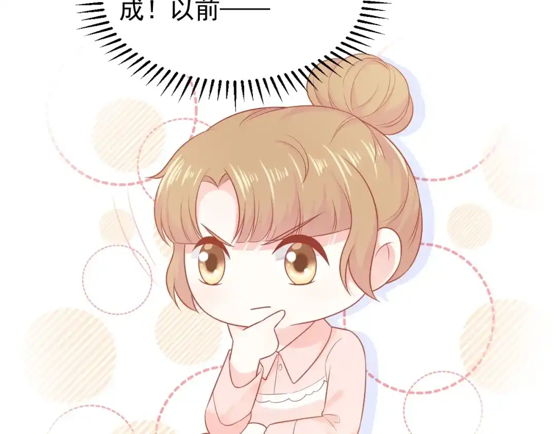 《和你在一起才是全世界》第19话 想结婚了吗？ 第70页