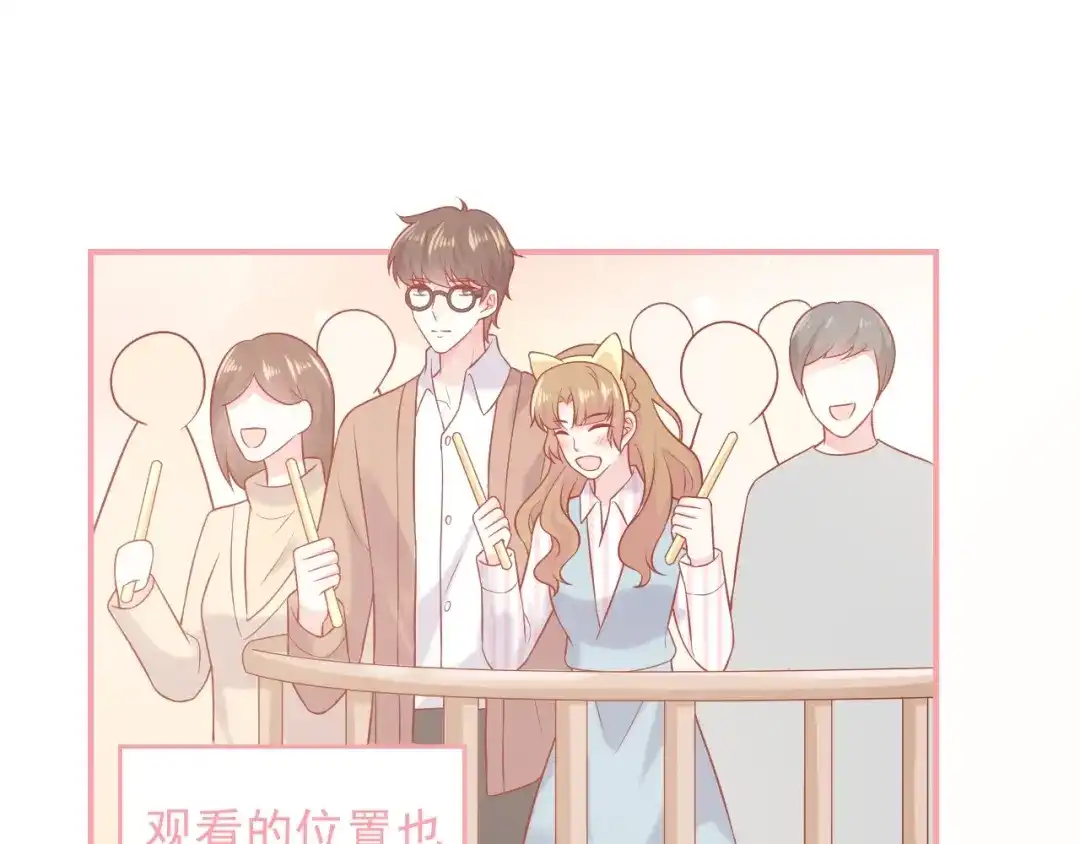 《和你在一起才是全世界》第19话 想结婚了吗？ 第39页