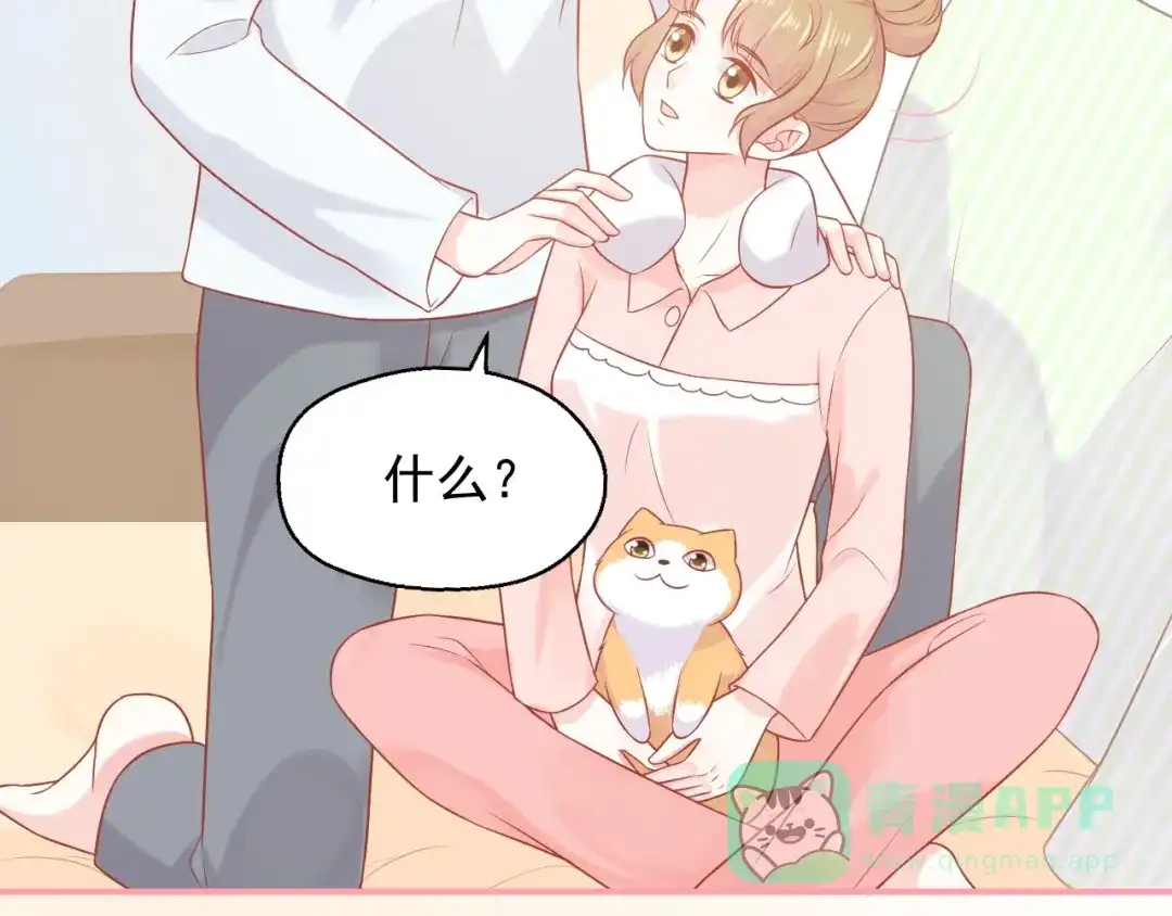 《和你在一起才是全世界》第19话 想结婚了吗？ 第66页