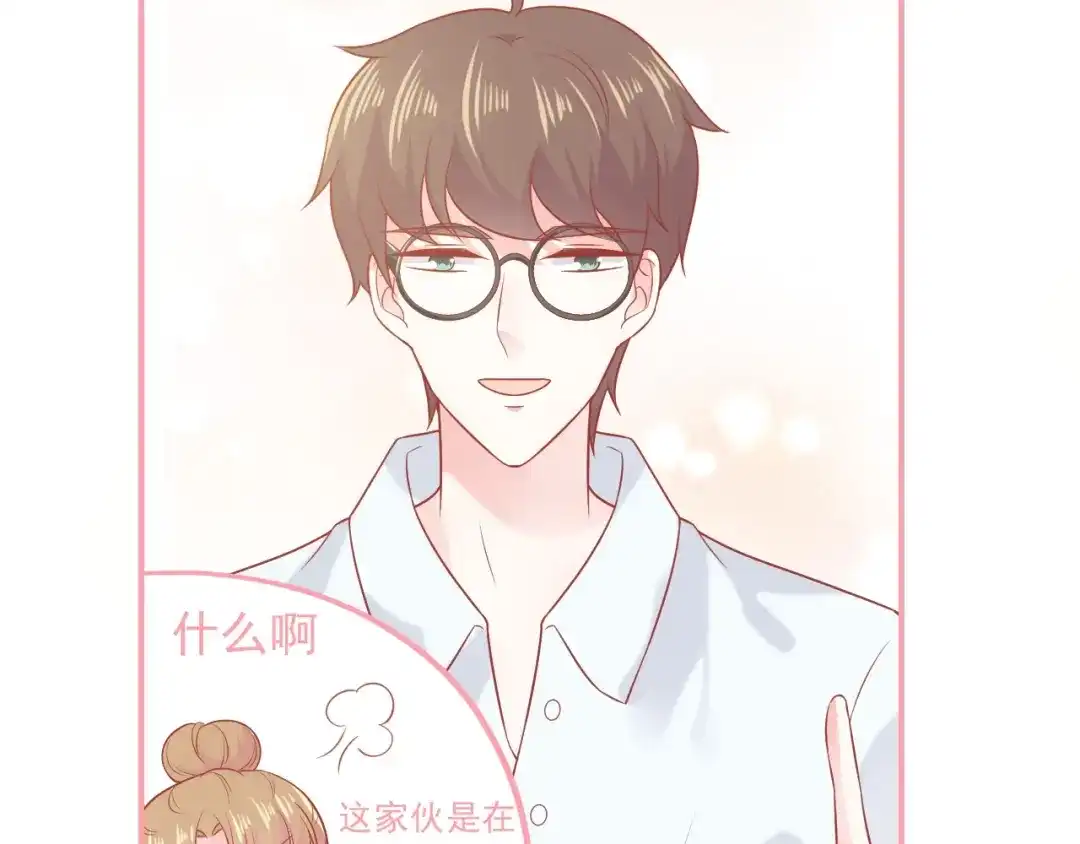 《和你在一起才是全世界》第19话 想结婚了吗？ 第68页