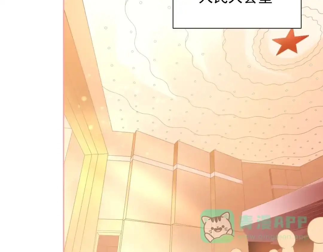 《和你在一起才是全世界》第19话 想结婚了吗？ 第21页
