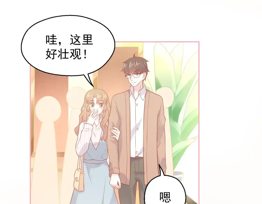 《和你在一起才是全世界》第19话 想结婚了吗？ 第25页