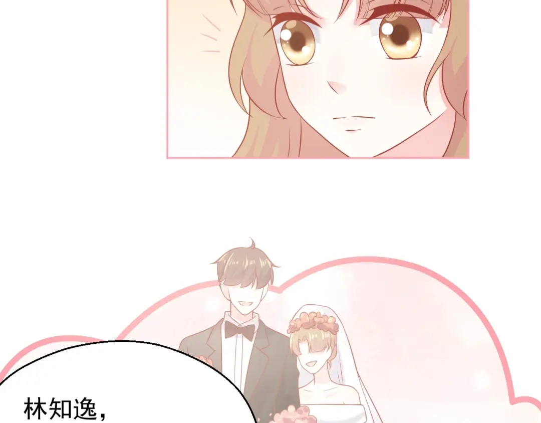 《和你在一起才是全世界》第19话 想结婚了吗？ 第27页