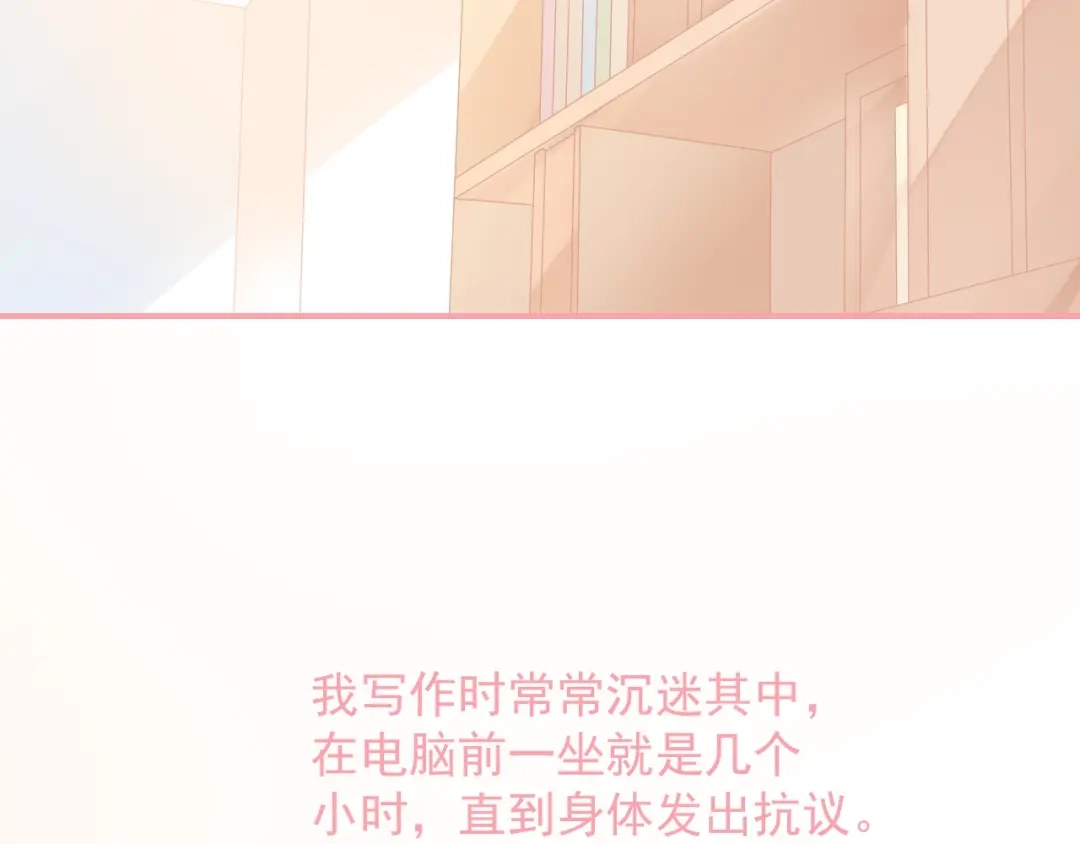 《和你在一起才是全世界》第19话 想结婚了吗？ 第47页