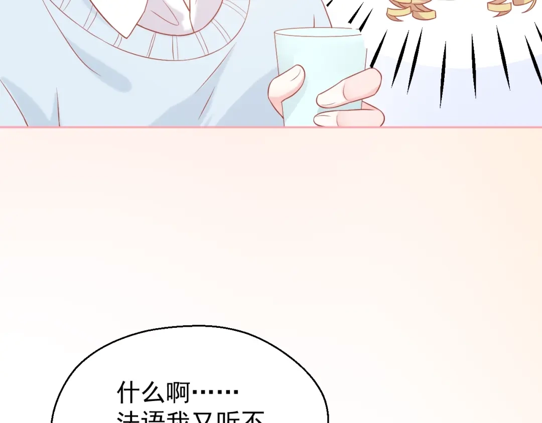 《和你在一起才是全世界》第19话 想结婚了吗？ 第12页