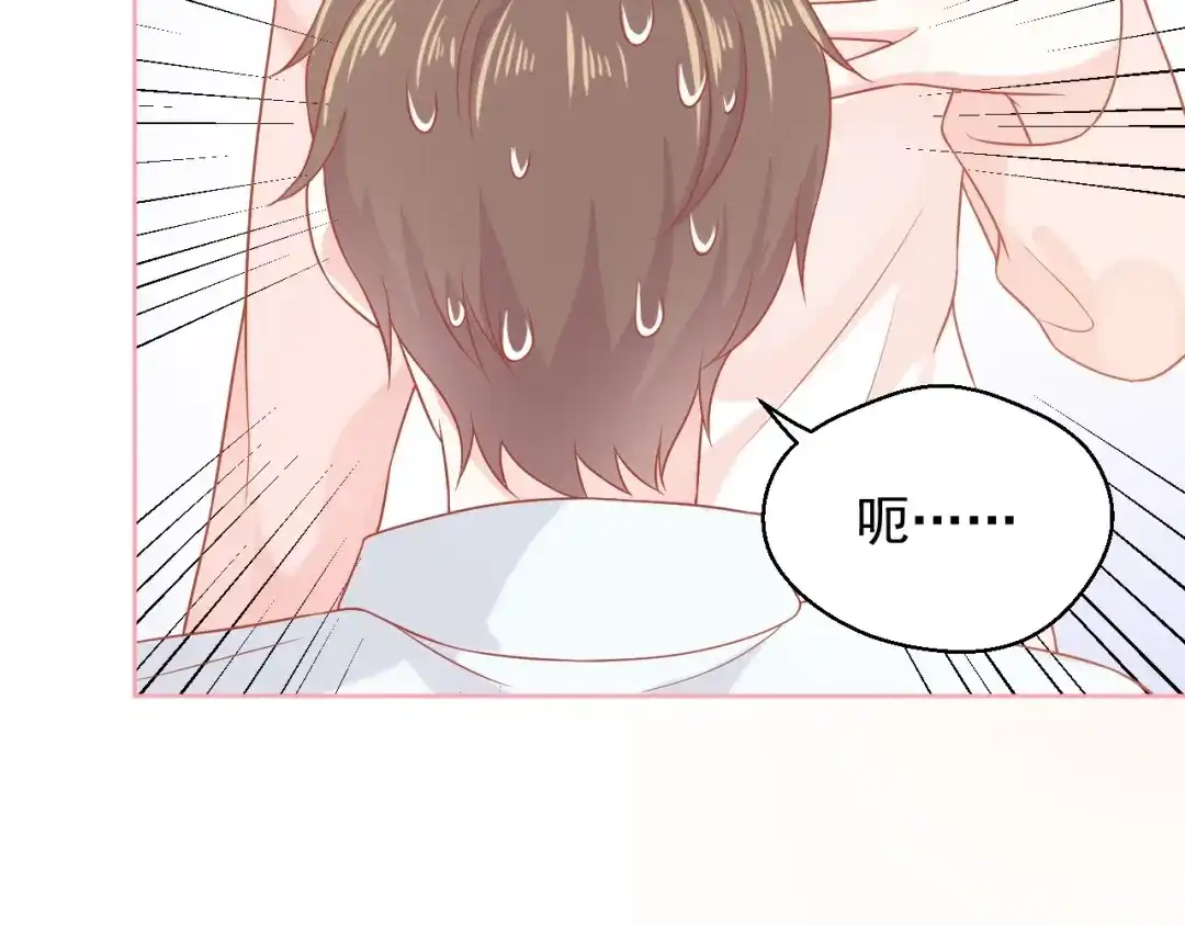 《和你在一起才是全世界》第19话 想结婚了吗？ 第94页