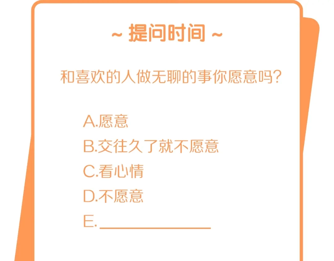 《和你在一起才是全世界》第19话 想结婚了吗？ 第103页