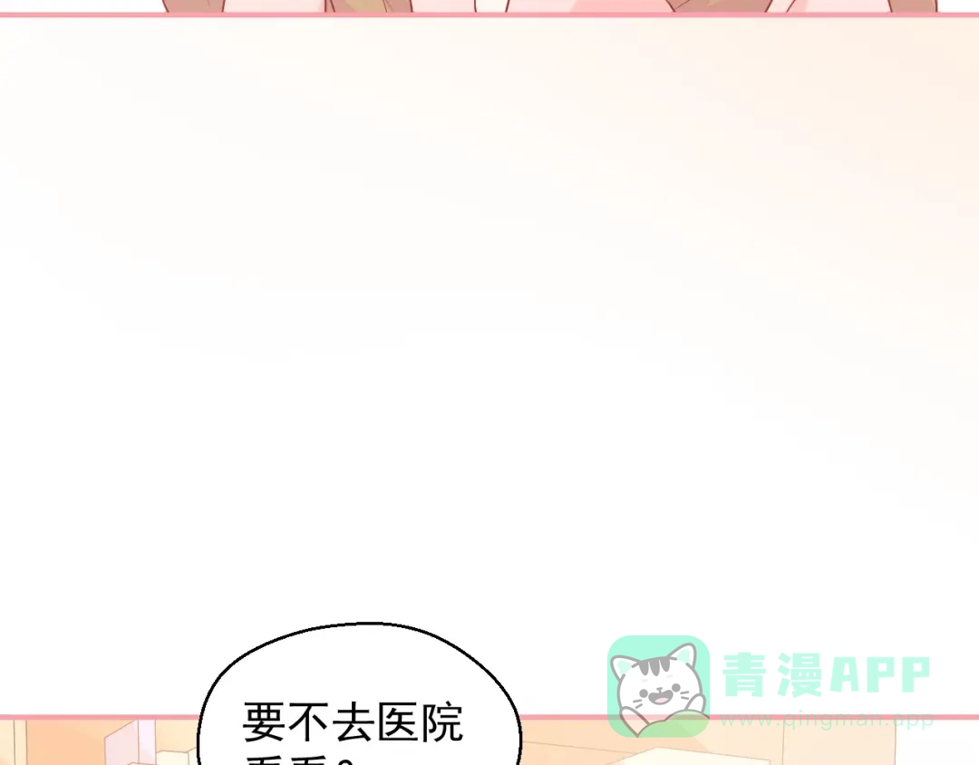 《和你在一起才是全世界》第19话 想结婚了吗？ 第51页