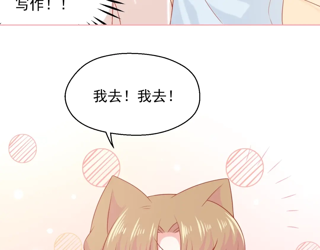 《和你在一起才是全世界》第19话 想结婚了吗？ 第18页