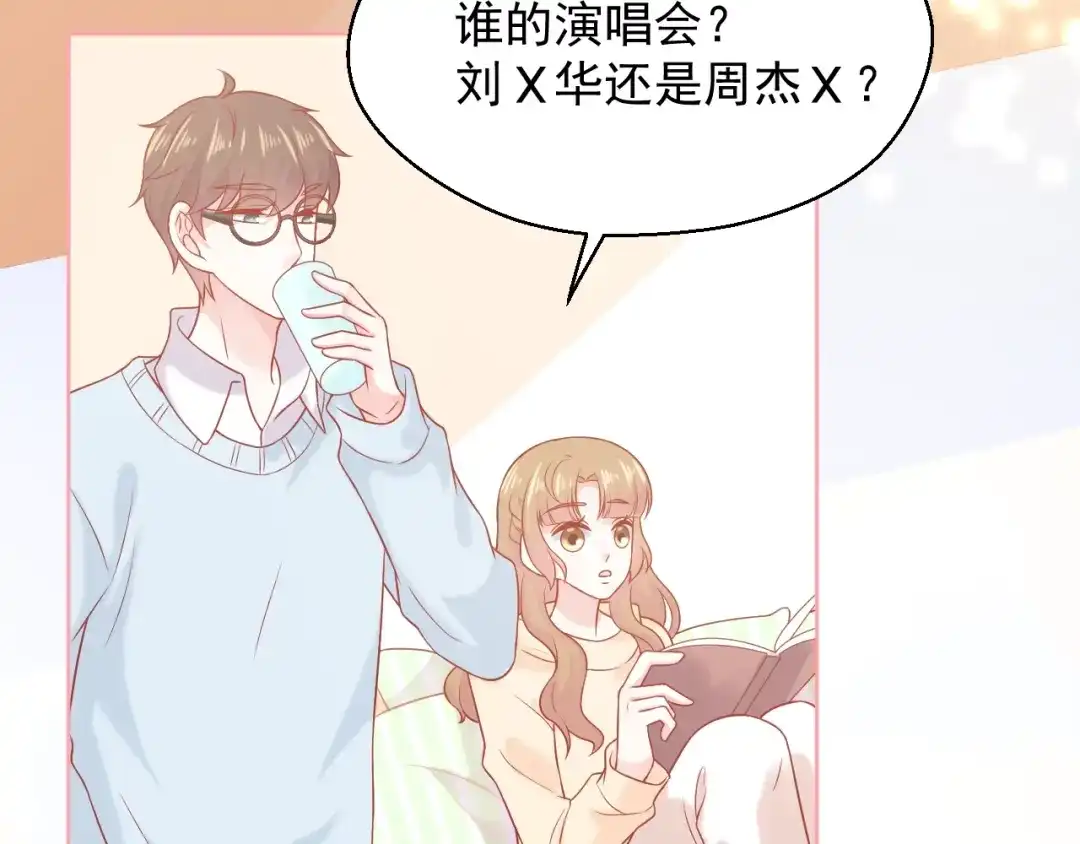 《和你在一起才是全世界》第19话 想结婚了吗？ 第9页