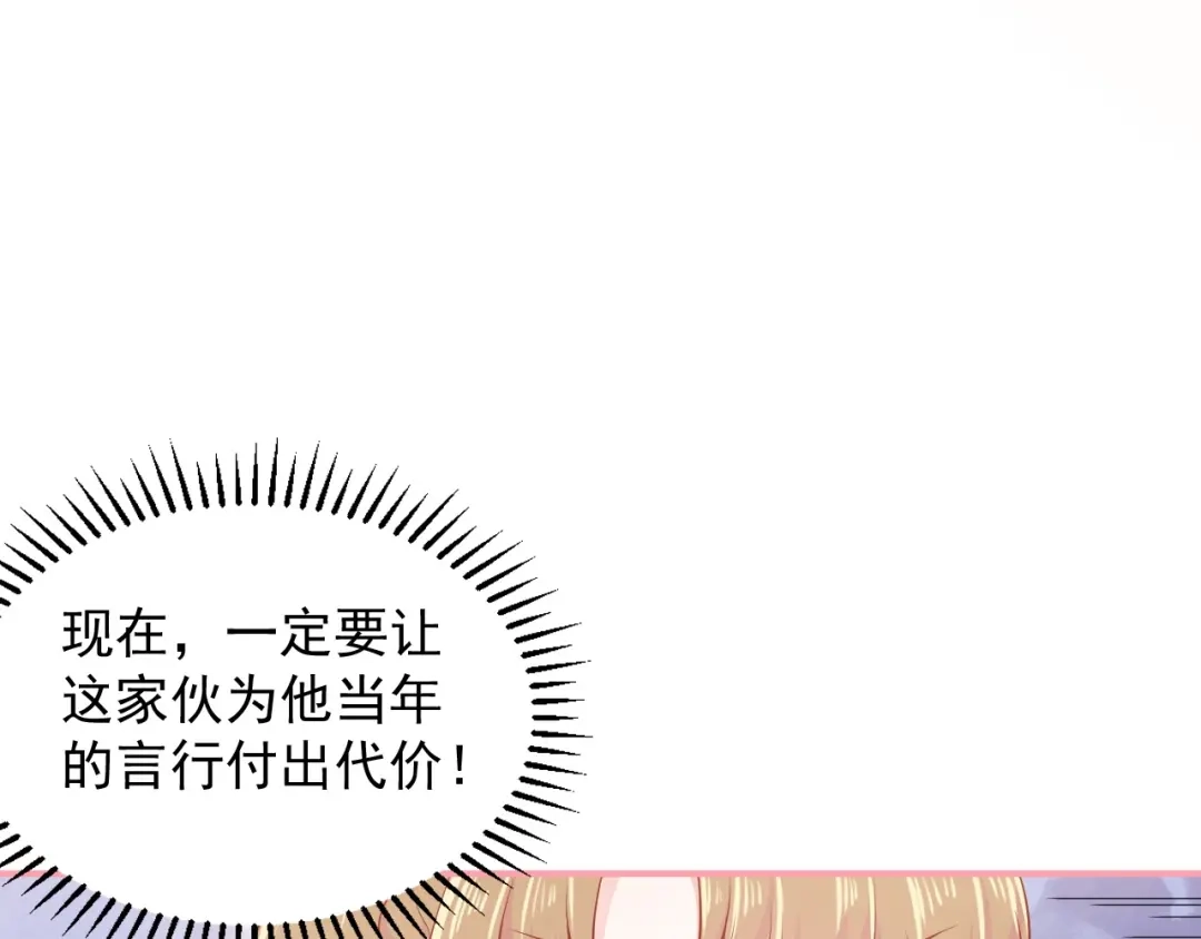 《和你在一起才是全世界》第19话 想结婚了吗？ 第78页