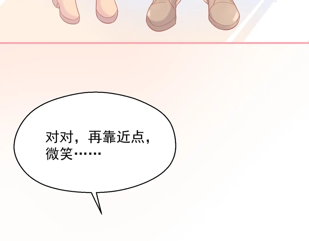 《和你在一起才是全世界》完结篇 我们的婚礼 第72页