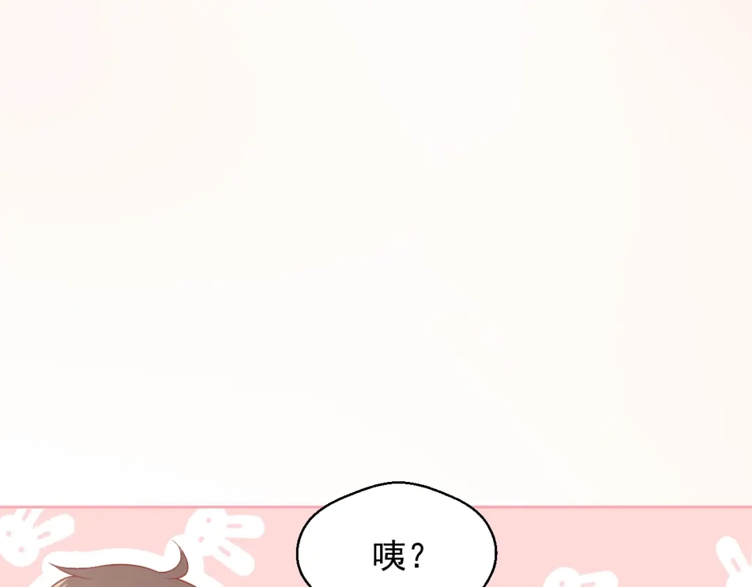 《和你在一起才是全世界》完结篇 我们的婚礼 第15页
