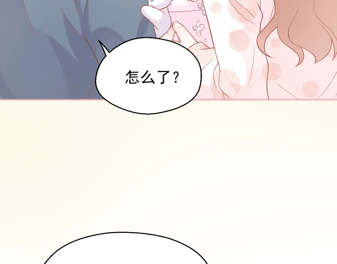 《和你在一起才是全世界》完结篇 我们的婚礼 第17页