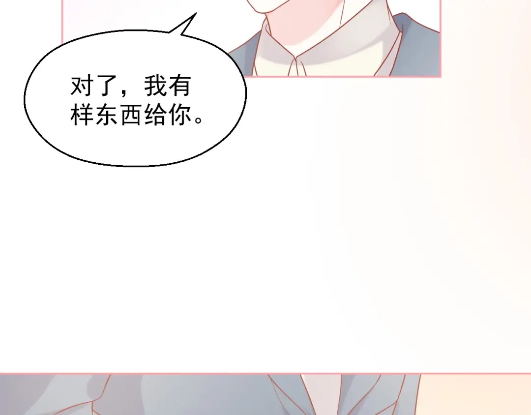 《和你在一起才是全世界》完结篇 我们的婚礼 第35页