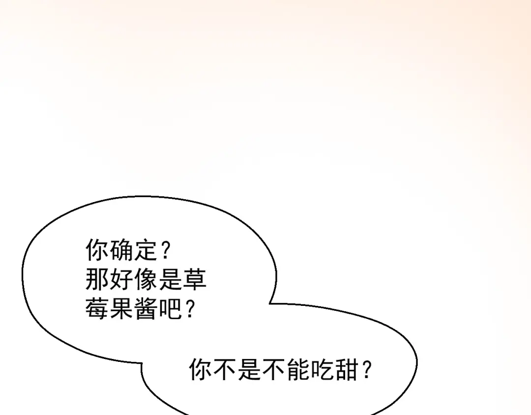 《和你在一起才是全世界》完结篇 我们的婚礼 第28页