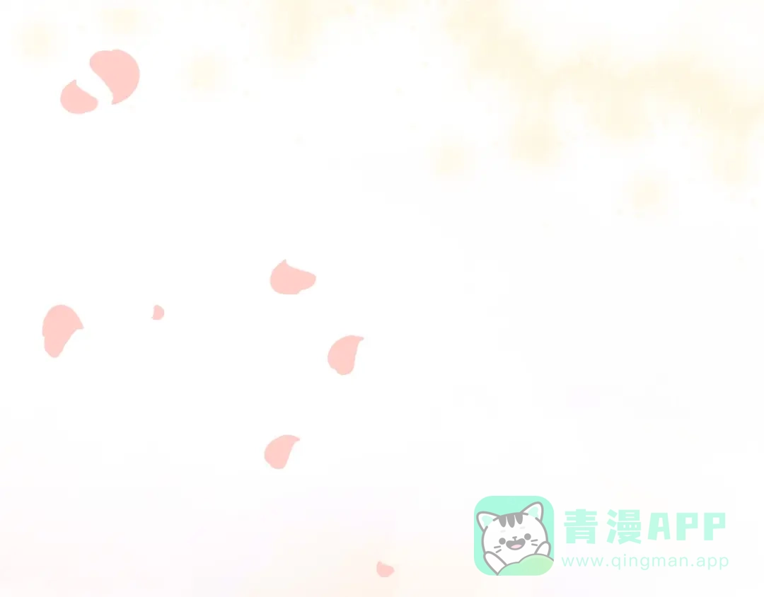 《和你在一起才是全世界》完结篇 我们的婚礼 第91页