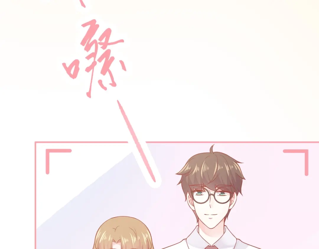 《和你在一起才是全世界》完结篇 我们的婚礼 第75页