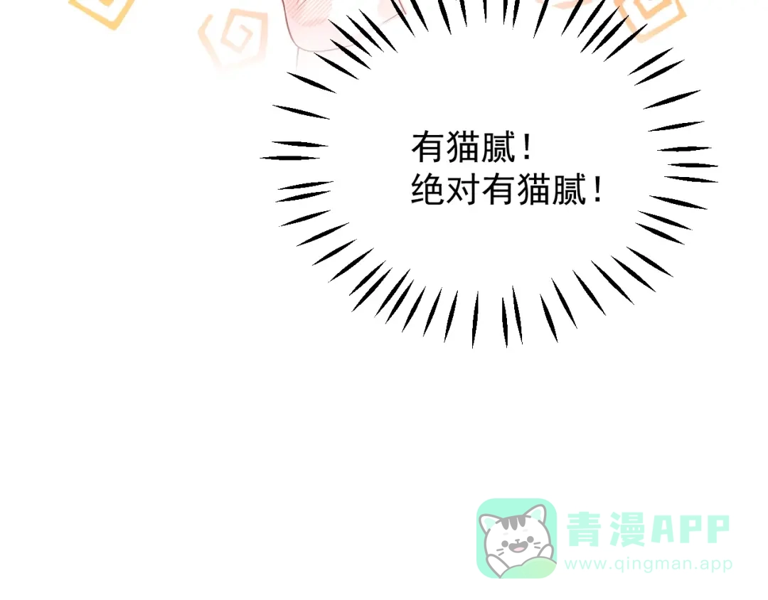 《和你在一起才是全世界》完结篇 我们的婚礼 第21页