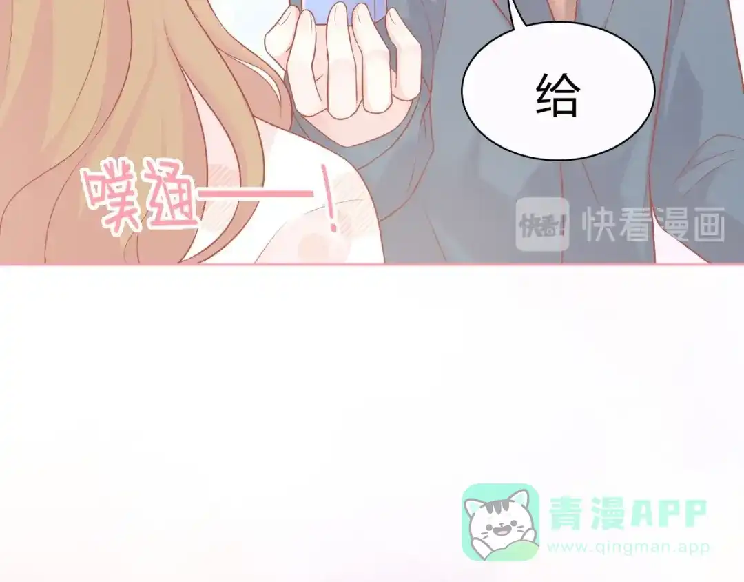 《和你在一起才是全世界》完结篇 我们的婚礼 第41页