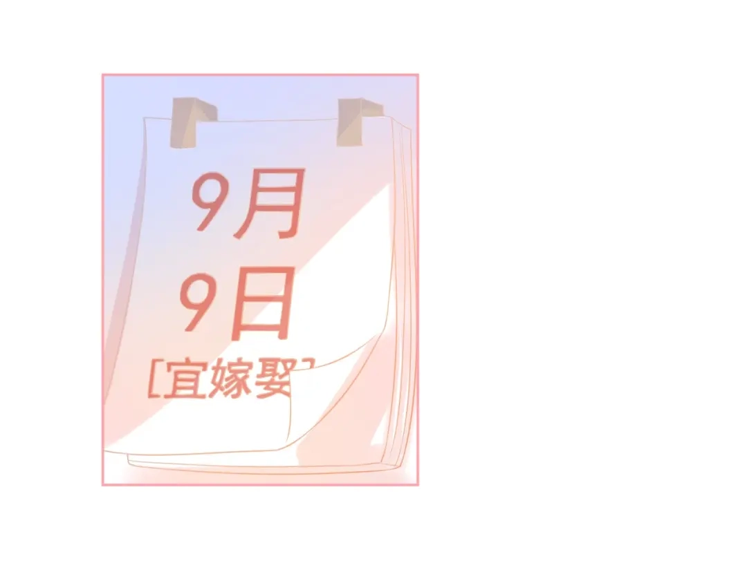 《和你在一起才是全世界》完结篇 我们的婚礼 第69页