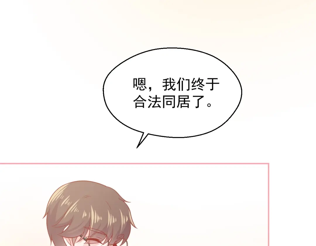 《和你在一起才是全世界》完结篇 我们的婚礼 第82页