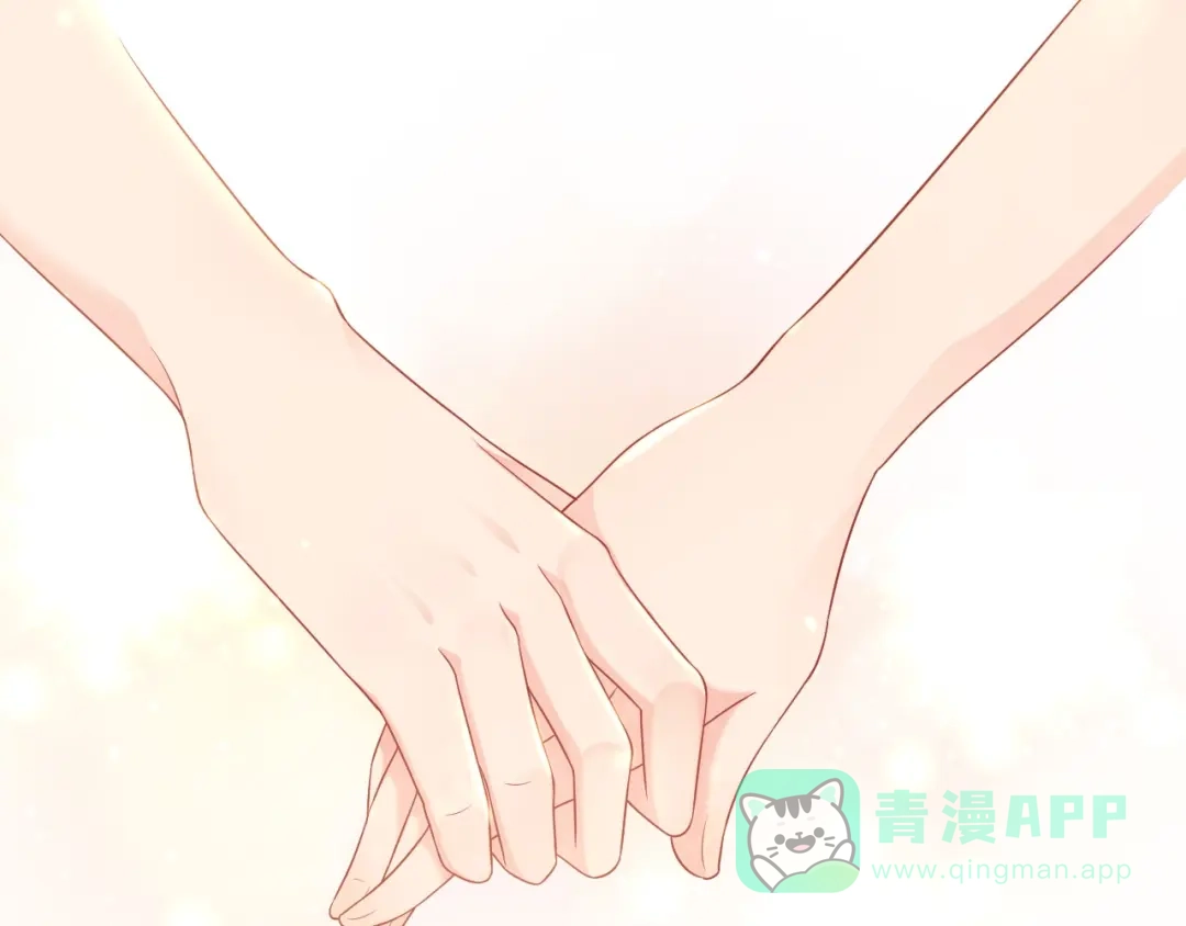 《和你在一起才是全世界》完结篇 我们的婚礼 第61页