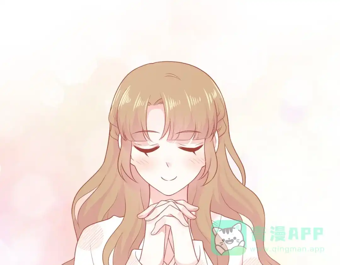 《和你在一起才是全世界》完结篇 我们的婚礼 第6页