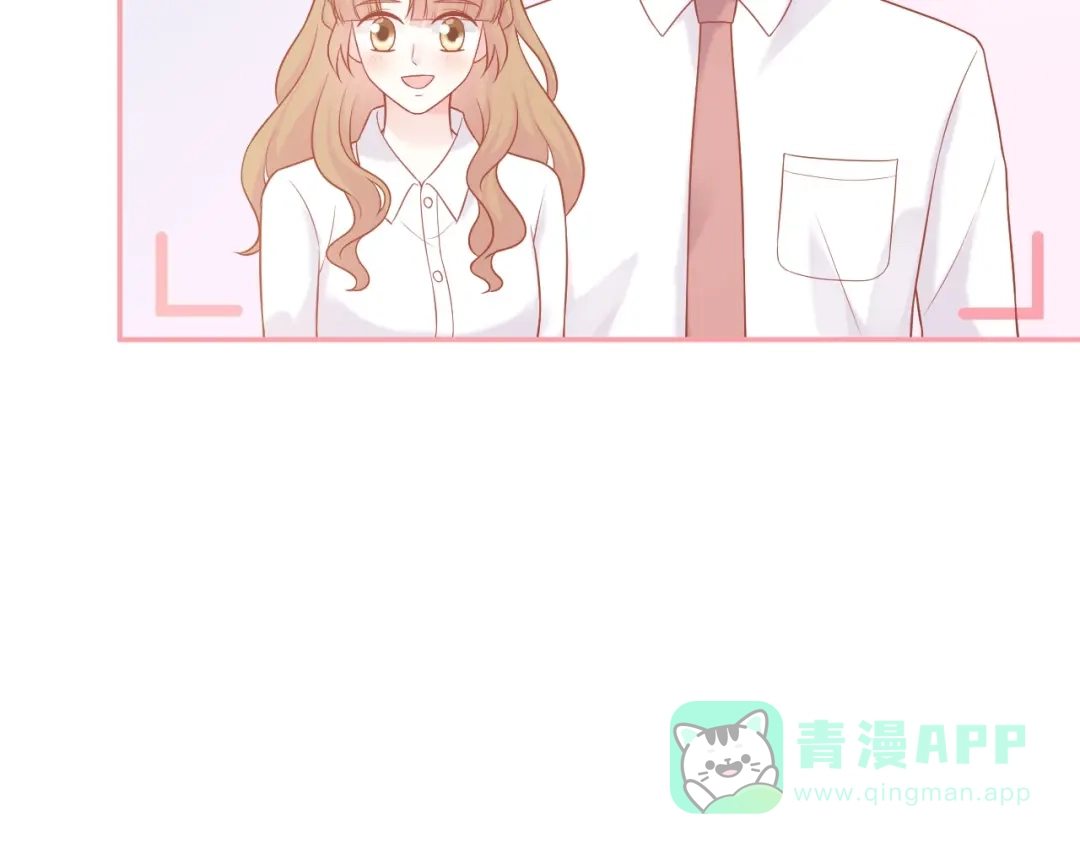 《和你在一起才是全世界》完结篇 我们的婚礼 第76页