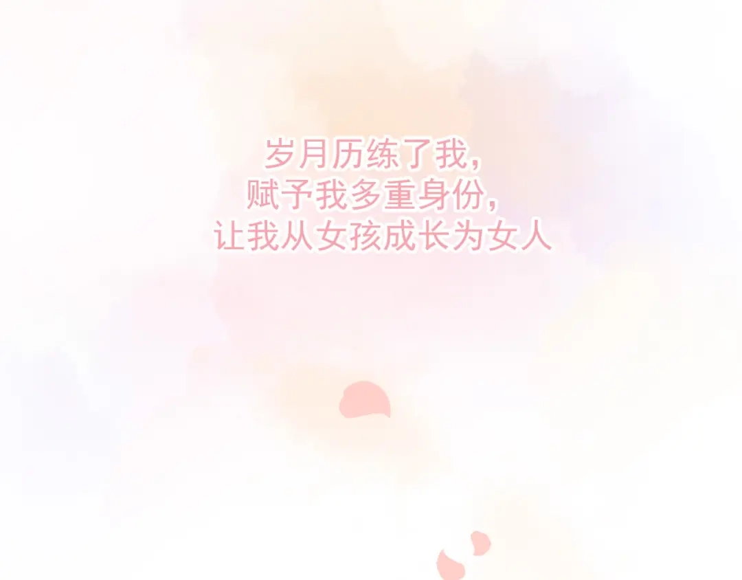 《和你在一起才是全世界》完结篇 我们的婚礼 第92页