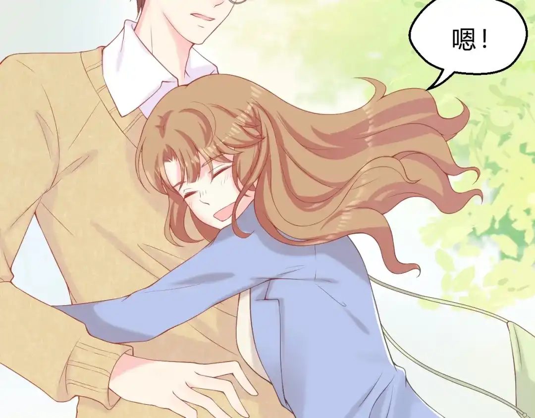 《和你在一起才是全世界》第2话 我的择偶标准是你 第105页