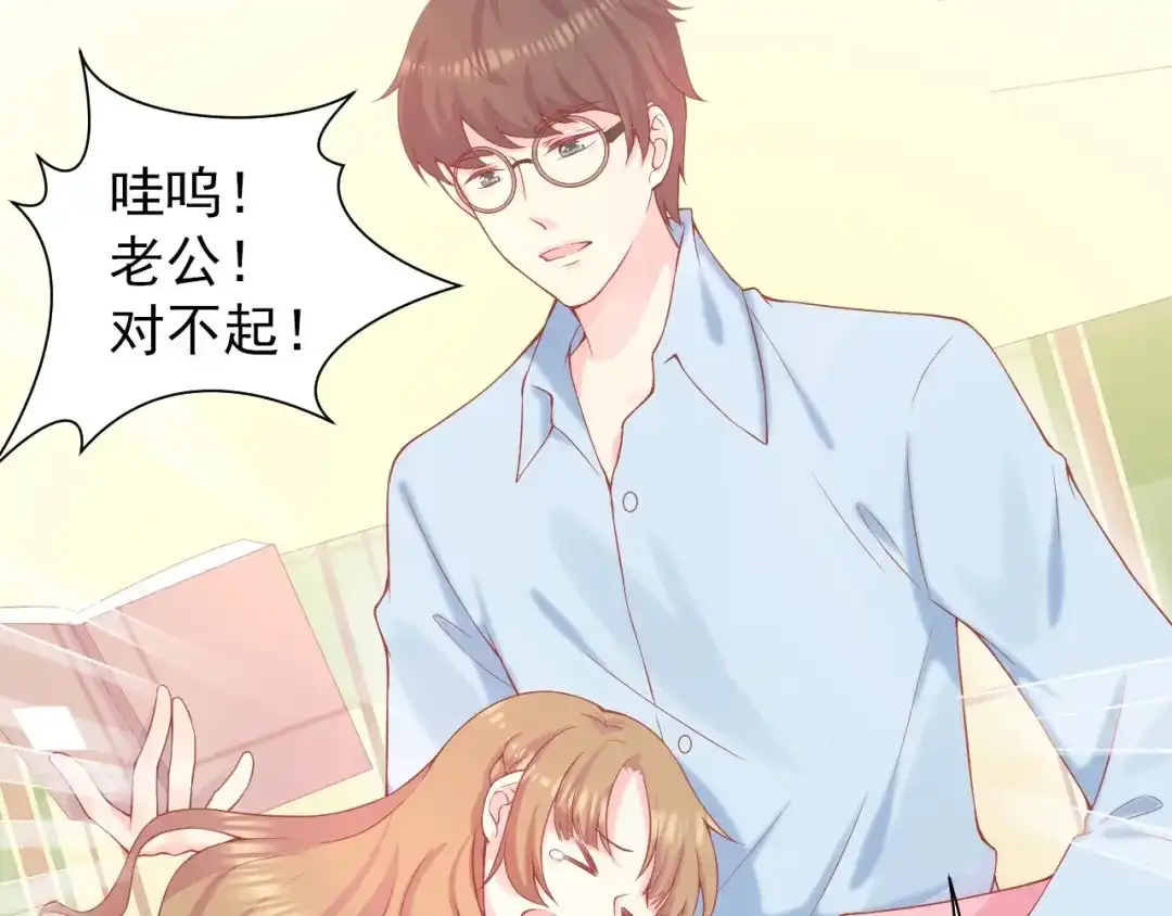 《和你在一起才是全世界》第2话 我的择偶标准是你 第26页