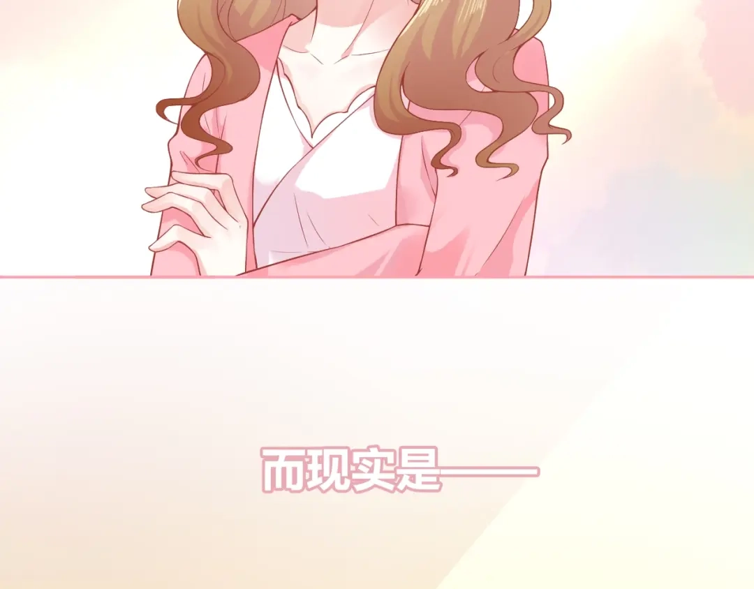 《和你在一起才是全世界》第2话 我的择偶标准是你 第14页