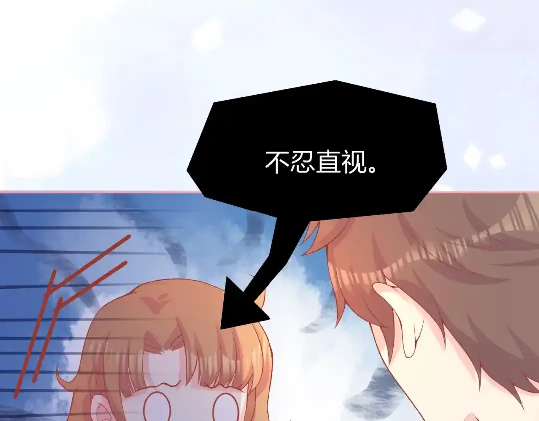 《和你在一起才是全世界》第2话 我的择偶标准是你 第58页