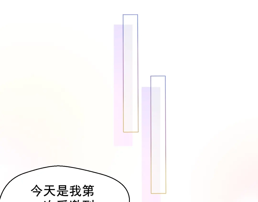 《和你在一起才是全世界》第2话 我的择偶标准是你 第51页