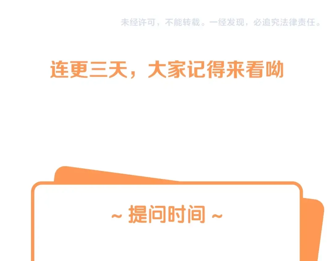《和你在一起才是全世界》第2话 我的择偶标准是你 第113页