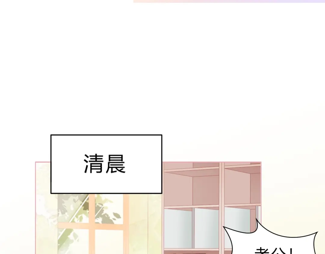 《和你在一起才是全世界》第2话 我的择偶标准是你 第44页