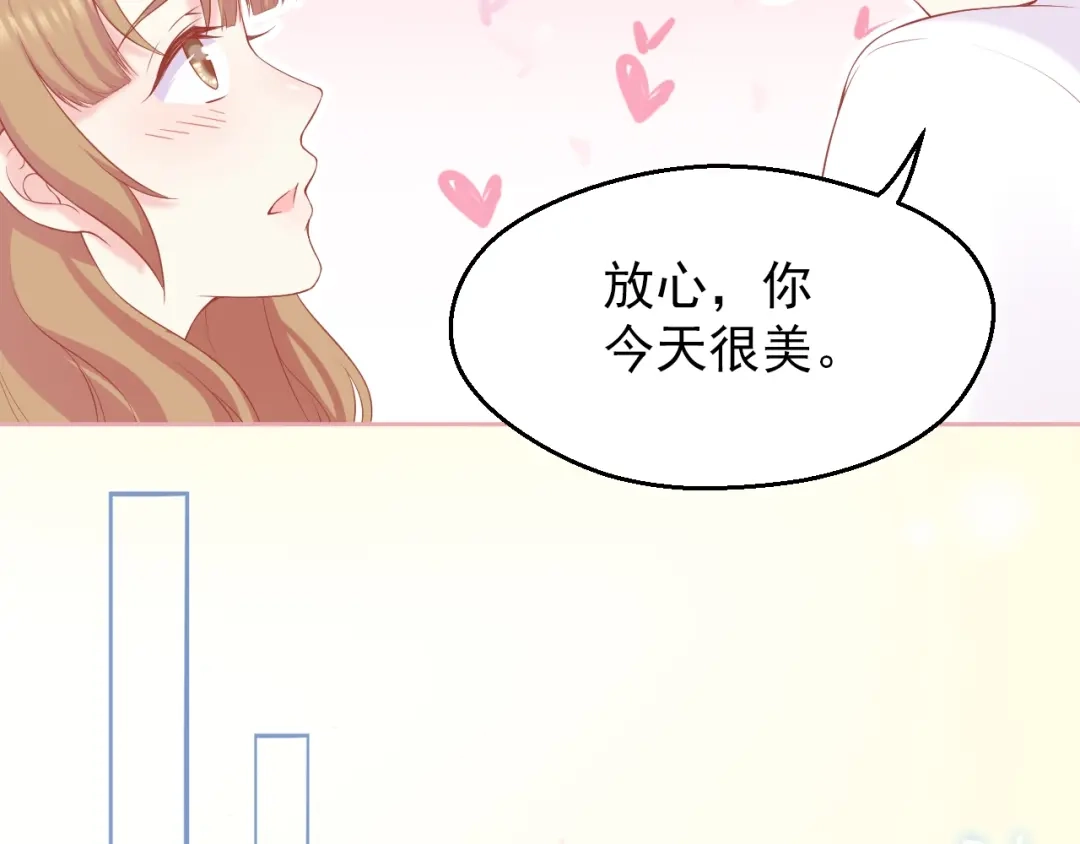 《和你在一起才是全世界》第2话 我的择偶标准是你 第67页