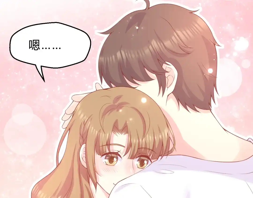 《和你在一起才是全世界》第2话 我的择偶标准是你 第77页