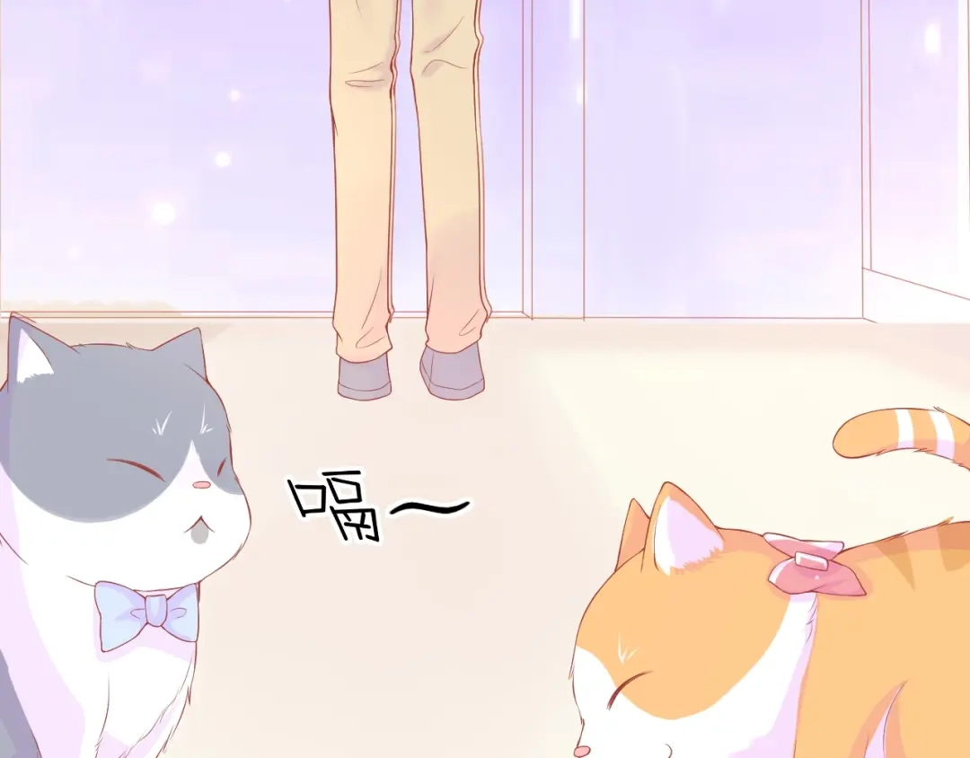 《和你在一起才是全世界》第2话 我的择偶标准是你 第89页