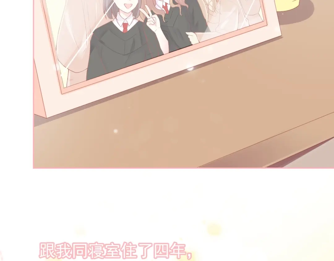 《和你在一起才是全世界》第3话 修爱情学分 第38页